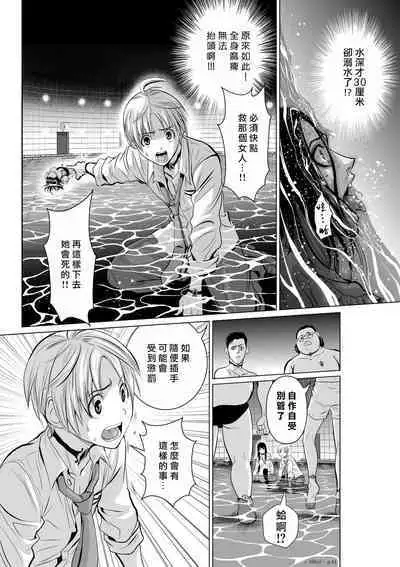 [Tetsu MOMOTA] Chijou Hyakkai R18 Ch01-05 [Chinese] 地上100層 [牛頭人酋長之魂漢化]