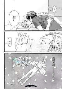 [Hinako] Namaiki Hierarchy | 没大没小的等级制度 [Chinese] [组团下副本汉化组]