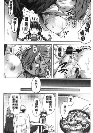 Suki yori Atsui no...