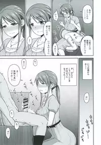 (C91) [Koppun (Hone)] Mifune-san ni Nagusame Raretai (THE IDOLM@STER CINDERELLA GIRLS)