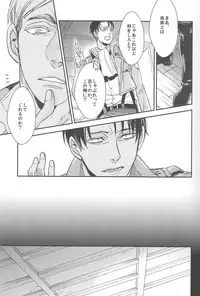 [MICROMACRO and gunblue] sit difficile; experior tamen. (Shingeki no Kyojin)