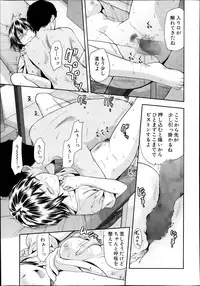 [Yuzuki n Dash] Zutto suki Datta Ch.1-3