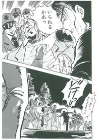 [Dangan Sanshiroh] Kuro no Datenshi