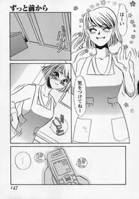 [Umino Yayoi] Miminari