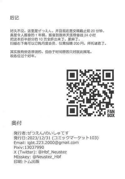 Watashi ga Kanojo ja Dame desu ka? 3 | 我难道不可以成为你的女友吗?3