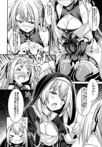 (C102) [Botugo (RYO)] Sister-san to Seijo-sama