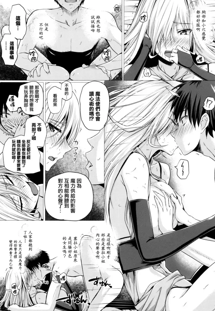 Isekai no Mahoutsukai Ch.1-2