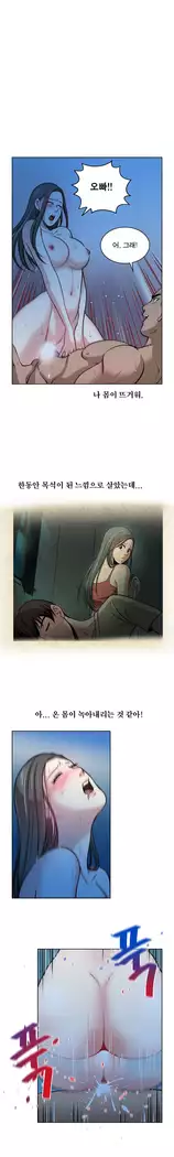 Do you Want to Change Partners Ch.0-25