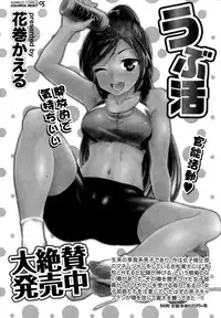 Namaiki! 2014-12