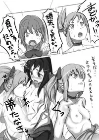 [Shiba Nanasei] 黒歴史的な漫画 (Puella Magi Madoka Magica)