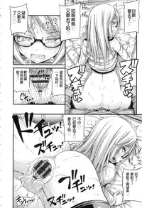 [Noise] Onii-chan Sonna ni Short Pants Suki nano? [Chinese]