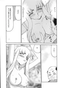 [Taira Hajime] Type-H