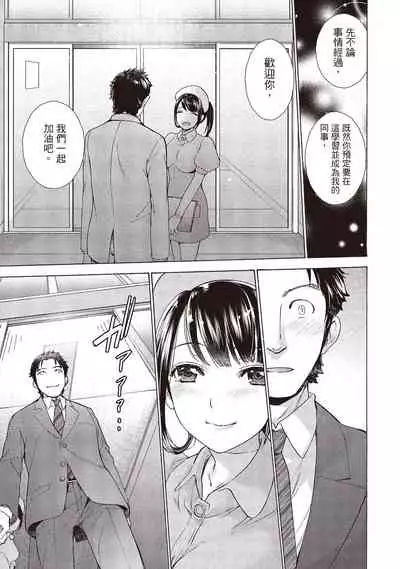 Opparadise wa Shinryouchu 1 | 巨乳樂園診療中