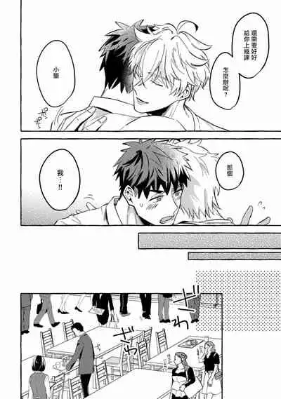 Shirouto nanoni Hameraremashita | 本是个外行，却被人欺负了 Ch. 1-3