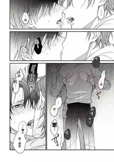 [Shiramatsu] Hatsujou Playroom | 发情娱乐室 #01-05 [Chinese] [拾荒者汉化组] [Digital]