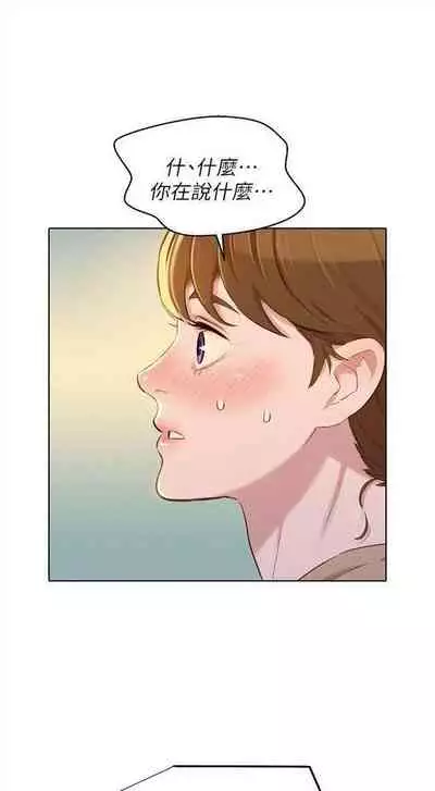 [週日] [犬子 & 經文旗] 漂亮幹姐姐 1-100 官方中文（連載中）