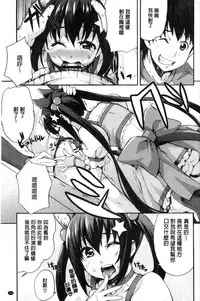 [Takurou] Rica no Kenkyuushitsu ~Chiteki na Rikeijo no Seitai~ [Chinese]