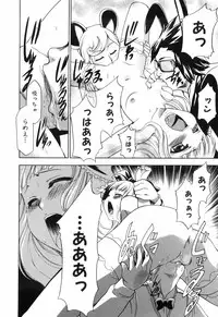 [Kouzuki Rio] Alice no Himegoto