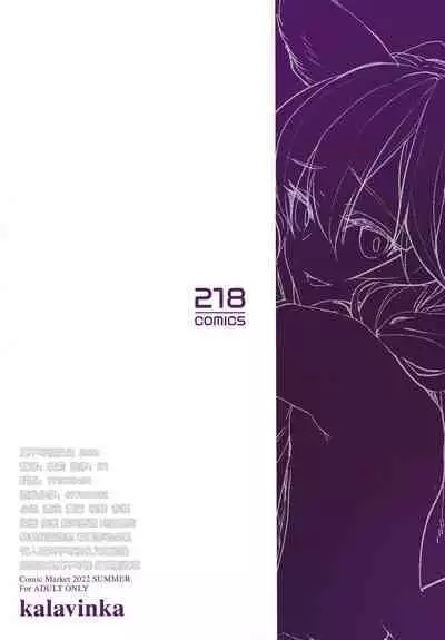 (C100) [Kalavinka (218)] Hana Shikimi no Yume (Granblue Fantasy) [Chinese] [逃亡者×真不可视汉化组]