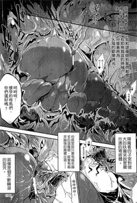 [Anthology] Bessatsu Comic Unreal Monster Musume Paradise Vol. 4 | 別冊非現實漫畫 魔物娘的天堂4 [Chinese]