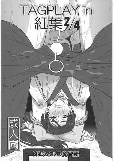 [NPウイルス蒸留所] TAGPLAY in 紅葉2／4