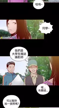 中文韩漫 無法隱藏 Ch.0-9 [Chinese]