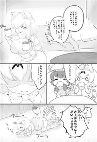 (C93) [Shirasagisou (Shirasagi UG)] Serval, Kaban, Soreto Coffee (Kemono Friends)