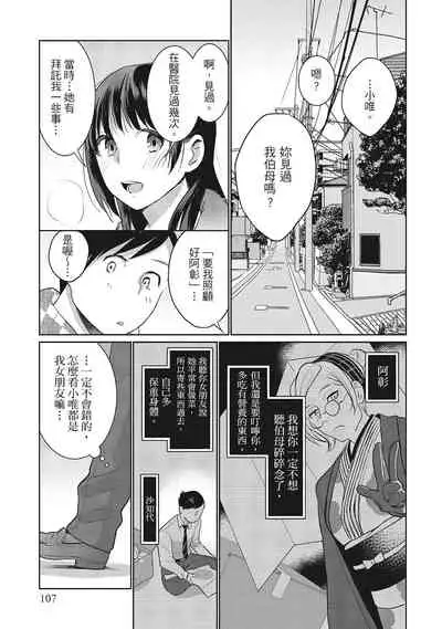 Dorobou Neko wa Kanojo no Hajimari | 當小三是轉正宮的開始