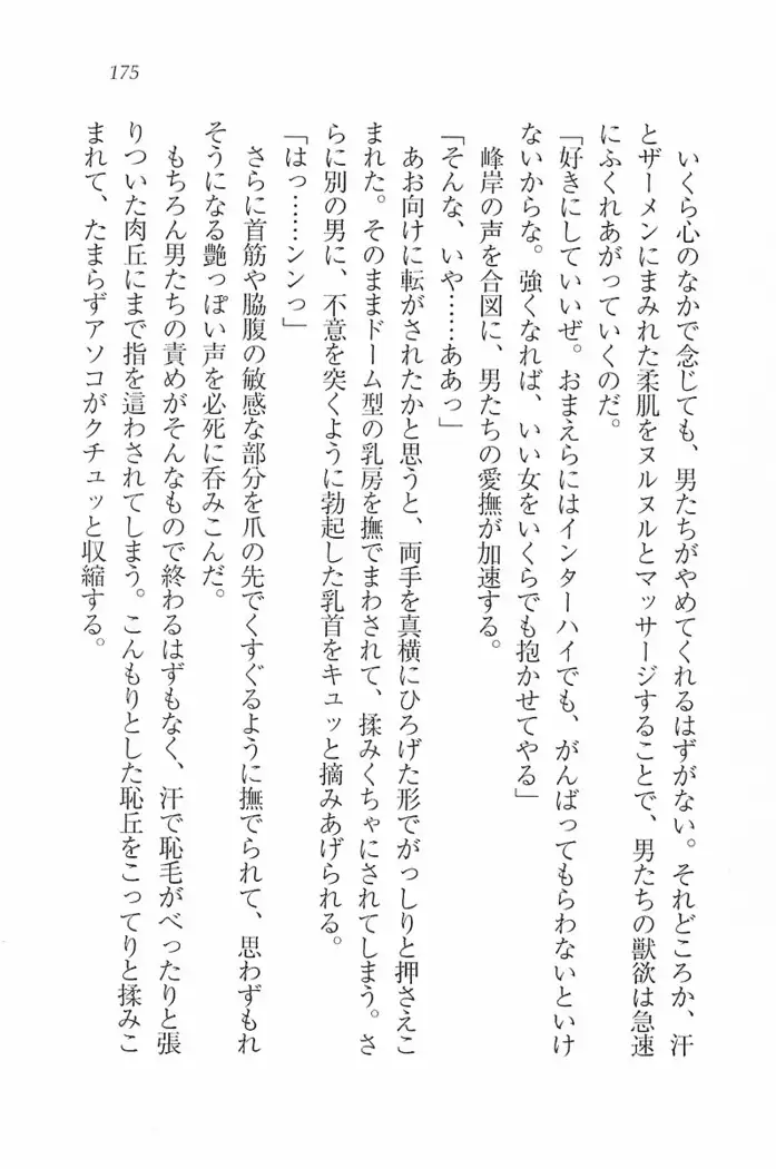 花束 ～三人のキャプテン