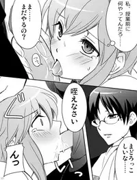 [Mirucho] みさとが素直にトイレについていく漫画※R-１８ (Nichijou)