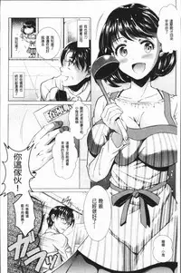 [SHUKO] Triangle Acme [Chinese]