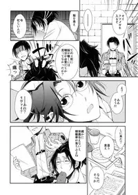 (C90) [RIX (Mamiya)] Ten ni Habataita Sono Ato mo (Shingeki no Kyojin)