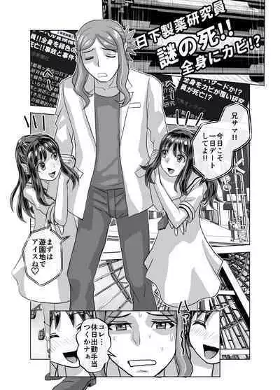 BEYOND ~ Aisubeki Kanata no Hitobito 10