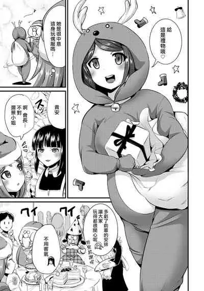 Hybrid Girlfriend Vol.2