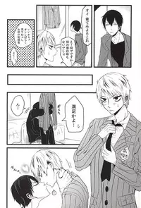 (SUPER24) [Chailatte (Ikoko)] Blazer o Nugasete (Yowamushi Pedal)