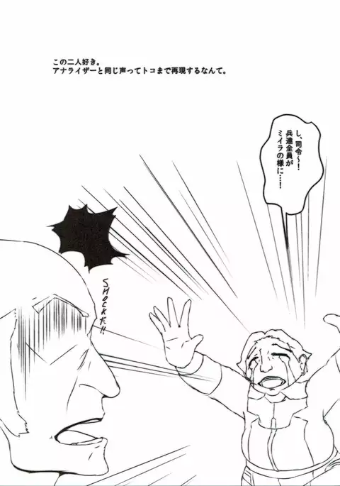 Jinrui Metsubou Made Ato ○○!