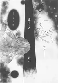 [Saiya] Ai no Kotoba o Utatteyo #2