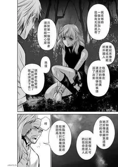 Chijou Hyakkai Ch46-50 Chinese Version「地上100阶」個人翻譯