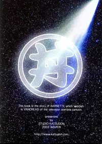 (C63) [Studio Katsudon (Manabe Jouji)] Barnette Book (Vandread)