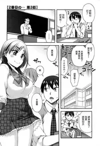 [Unagimaru] Nibanme ni Sukina Hito [Chinese] [無邪気漢化組]