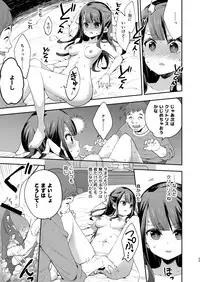 [Mochi Dog Laboratory (Asakai Mocchinu)] Fukan Shoujo ga Oji-san ni Maketa Hi [Digital]