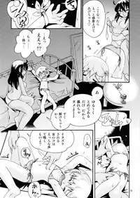 (Shota Scratch SP2) [Puchi-ya (Hoshino Fuuta)] Never Land