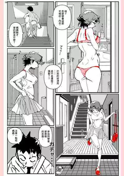 Yatsu ga Kaa-san ni Shita Koto...