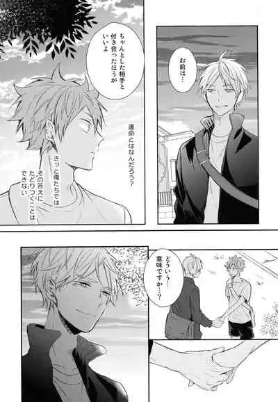 Amai Mitsu to Yasashii Kemono Zenpen