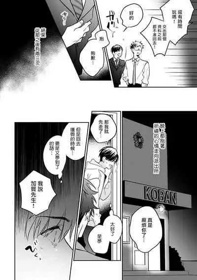 如果是梦的话能原谅到哪一步呢？ 1-3