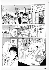 [Amamiya Jun] Putun Make love 6 (Puttsun Make Love 8)