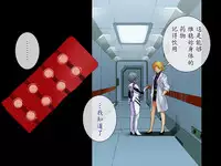 [Itazura Musume] Kakusei Shoujo Rei (Neon Genesis Evangelion) [Chinese] [魔劍个人汉化]