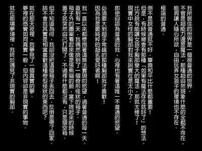 [Piyokorota] Shikiyoku no Hako - Kachou Nyuukyou [Chinese] [比斯娘漢化組]