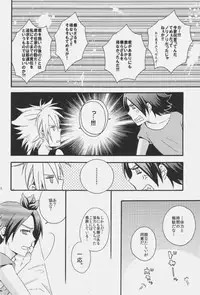 (SUPER19) [Hyaku Shiki R (Rihito)] Warera wa Chaos!! (Inazuma Eleven)