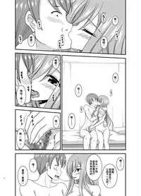 Melon ga Chou Shindou! R15